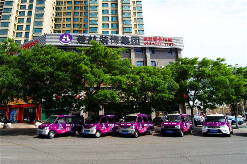 肏女人的视频污楚航装饰外景